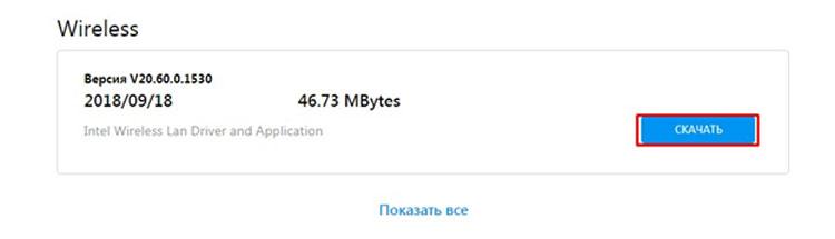 Загрузка драйверов
