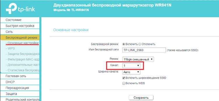 Выбор канала wifi