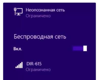Ограниченный доступ к сети wifi