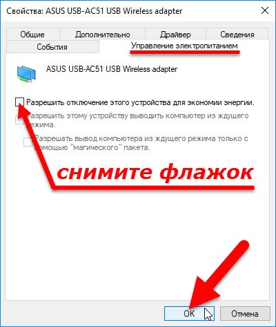Управление электропитанием