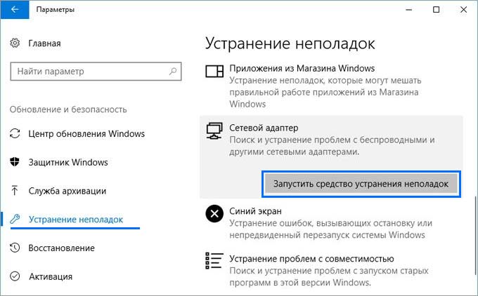 Иллюстрация: Почему не появляется виртуальный сетевой адаптер в Windows