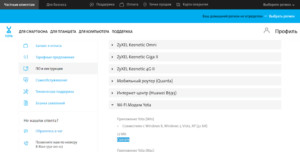 &nbsp;Приложение для перепрошивки