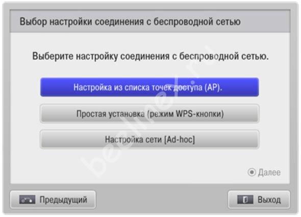 Иллюстрация: Как подключить и настроить Билайн ТВ
