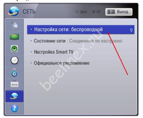 Иллюстрация: Как подключить и настроить Билайн ТВ