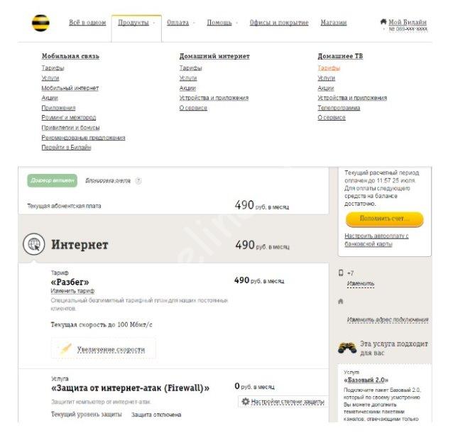 Иллюстрация: Как подключить и настроить Билайн ТВ