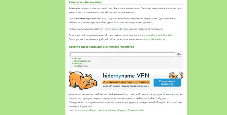 Иллюстрация: Как зайти на заблокированный сайт: все доступные способы