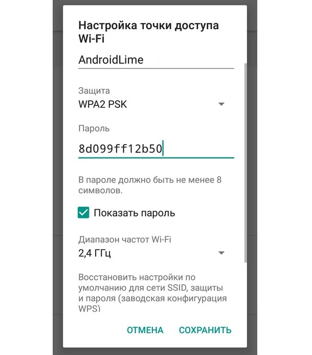Иллюстрация: SSID WiFi: где найти имя беспроводной сети на мобильном телефоне или компьютере