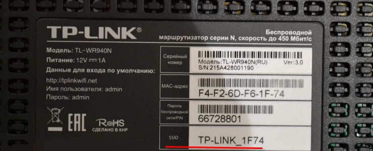 Иллюстрация: SSID WiFi: где найти имя беспроводной сети на мобильном телефоне или компьютере