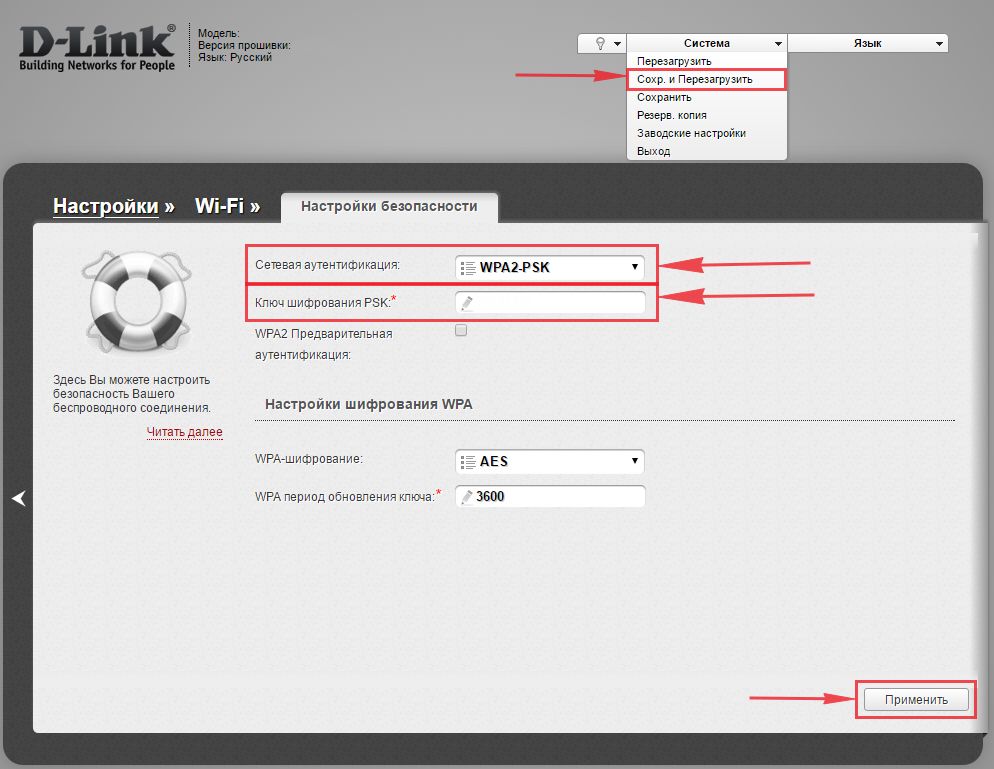Иллюстрация: Как настроить роутер D-Link DIR-300 — пошаговая инструкция