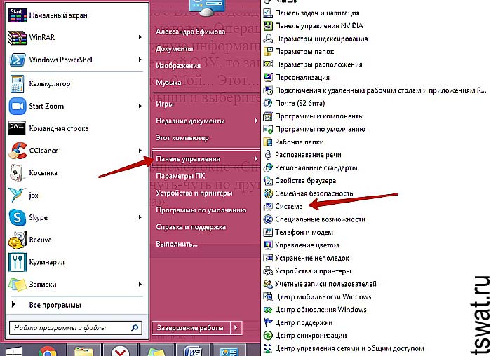 Иллюстрация: ТОП 7 способов узнать оперативную память на компьютере