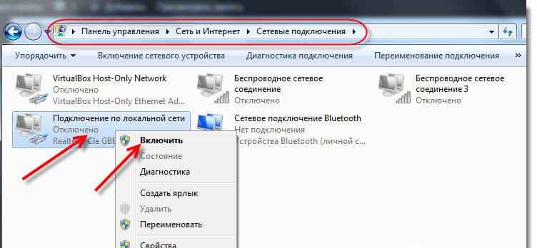 Иллюстрация: Не работает интернет на ноутбуке через WiFi, хотя подключение есть, что делать