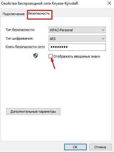 Иллюстрация: Смена пароля от Wi-Fi роутера TP-Link: как изменить данные от точки доступа