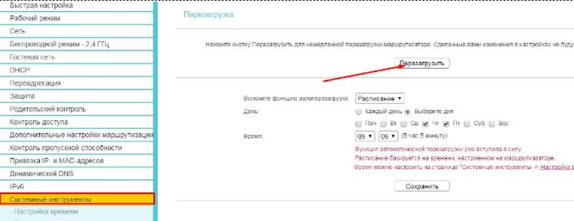 Иллюстрация: Смена пароля от Wi-Fi роутера TP-Link: как изменить данные от точки доступа
