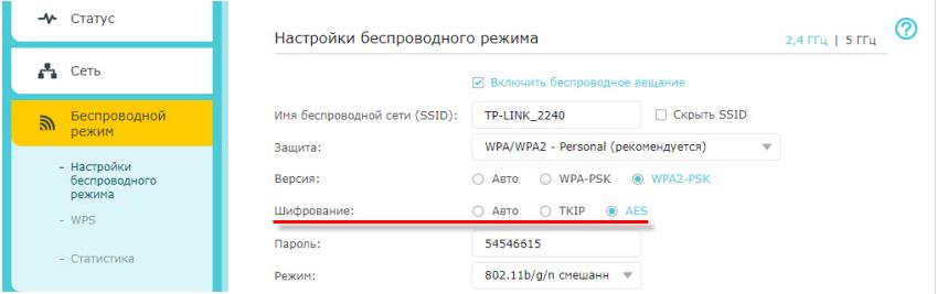 Иллюстрация: Смена пароля от Wi-Fi роутера TP-Link: как изменить данные от точки доступа
