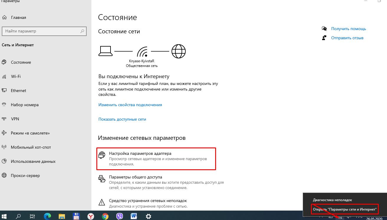 Иллюстрация: Смена пароля от Wi-Fi роутера TP-Link: как изменить данные от точки доступа