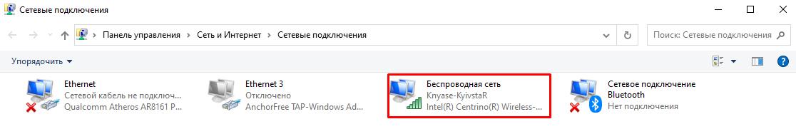 Иллюстрация: Смена пароля от Wi-Fi роутера TP-Link: как изменить данные от точки доступа