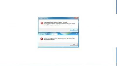 Конфигурация беспроводной сети библиотека уведомлений не зарегистрирована