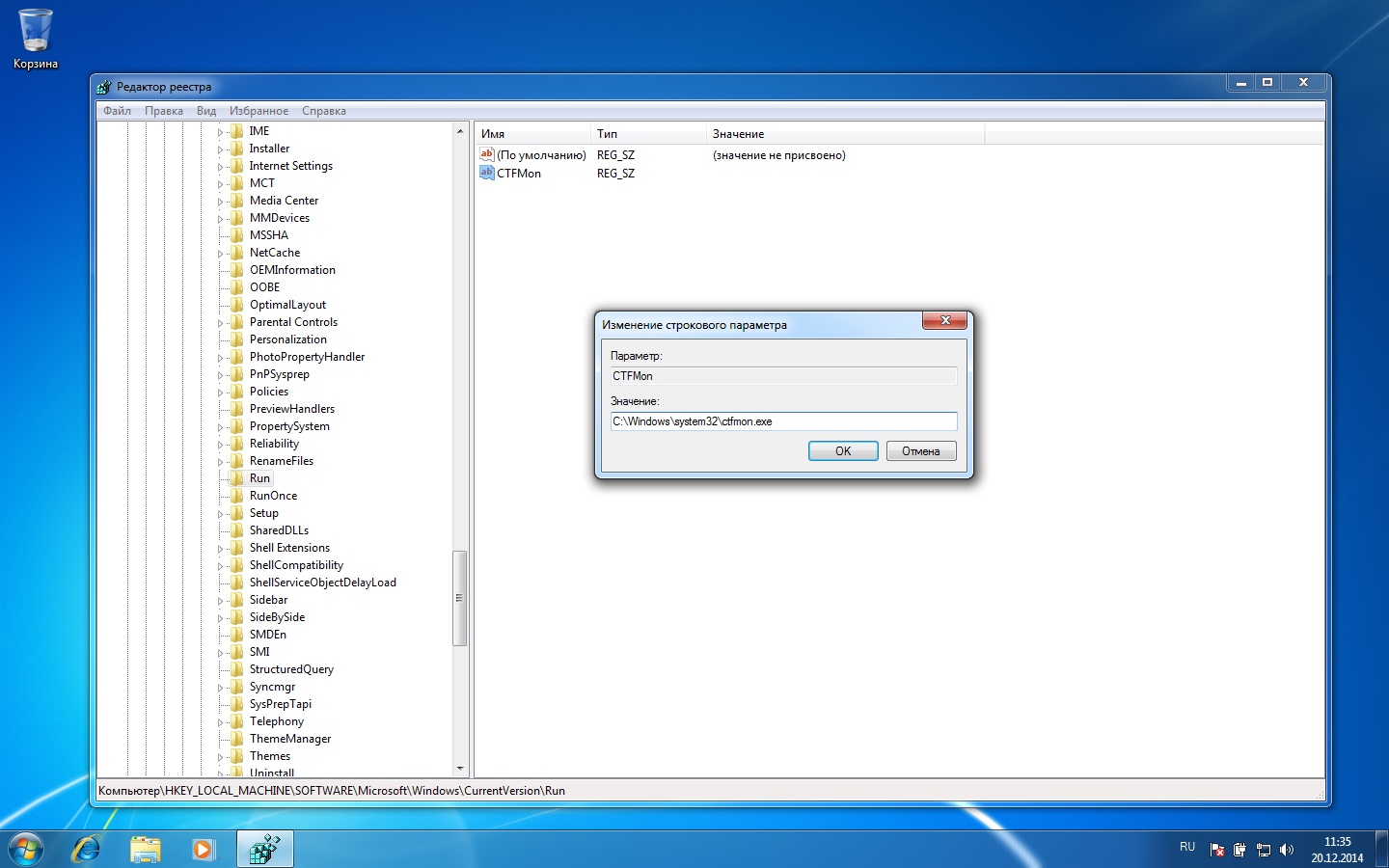 Иллюстрация: Пропала языковая панель Windows 7: инструкция по восстановлению