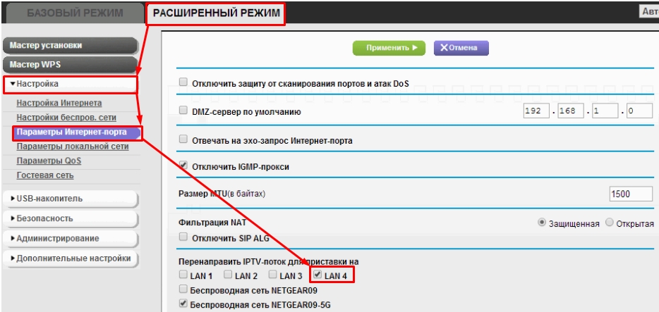 Иллюстрация: Настройка роутера Netgear: вход в маршрутизатор через браузер, гостевая сеть