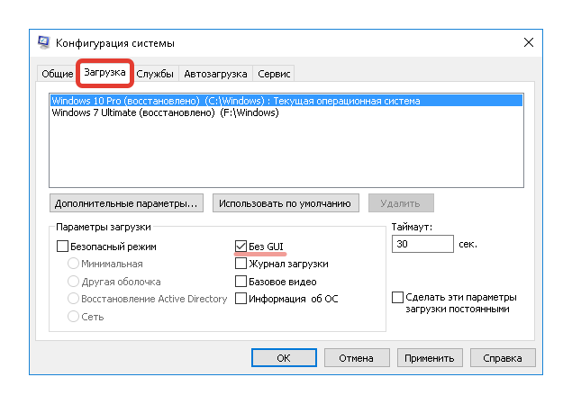 Отключение заставки