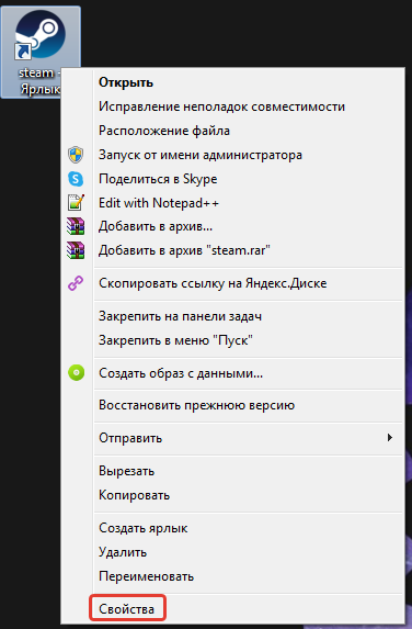 Открытие свойств ярлыка