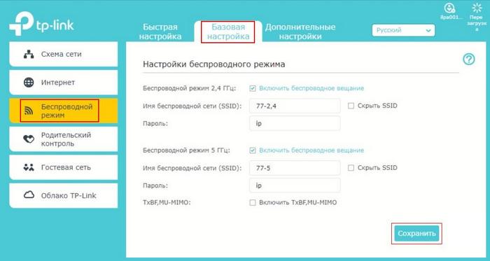 Базовая настройка