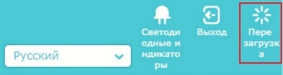 Перезагрузка