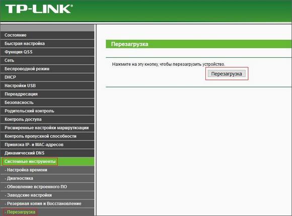 Перезагрузка