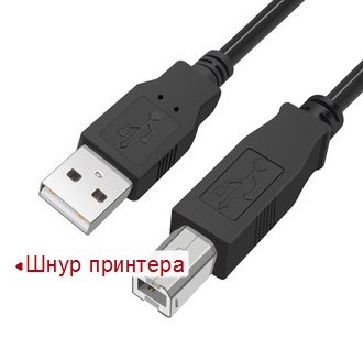 Иллюстрация: Принтер печатает одно и тоже без остановки: остановка устройства, очистка очереди печати