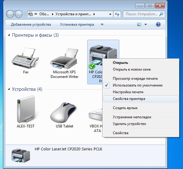 Подключение принтера к ПК Подключение принтера к ПК