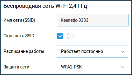 Параметр SSID сети Wi-Fi Параметр SSID беспроводной сети