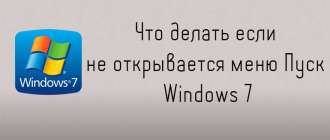 Иллюстрация: Пропала языковая панель Windows 7: инструкция по восстановлению