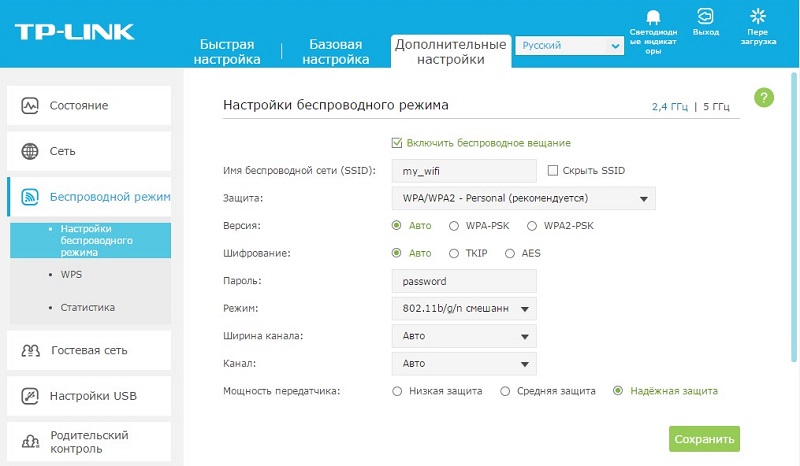 Как настроить роутер TP-Link: шаг 4 Настройка беспроводного режима