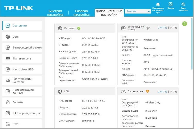 Как настроить роутер TP-Link: шаг 2 Раздел «Дополнительные настройки»