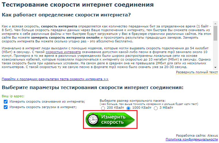 Сайт Speed Yorest