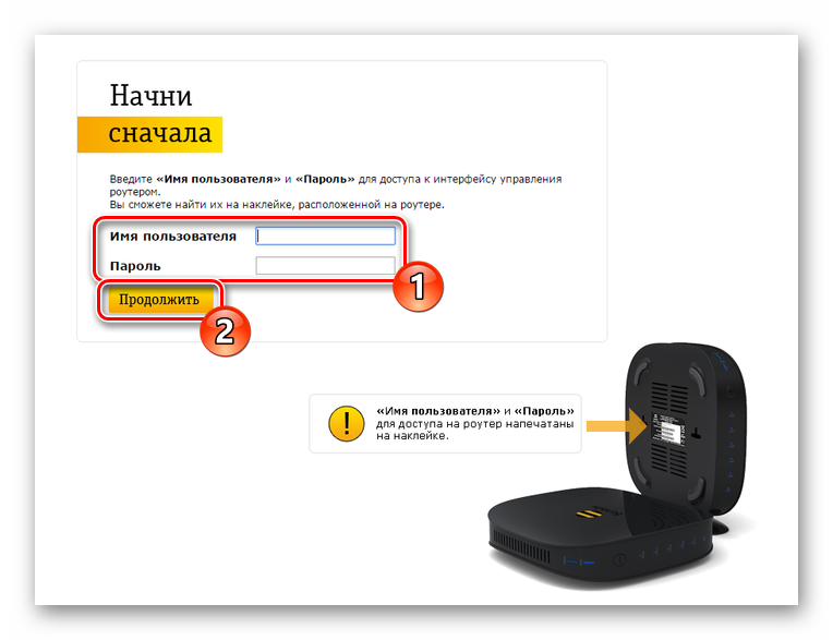 Как настроить роутер Smart Box: шаг 1 Страница формы авторизации
