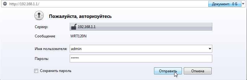 Ввод пароля для входа