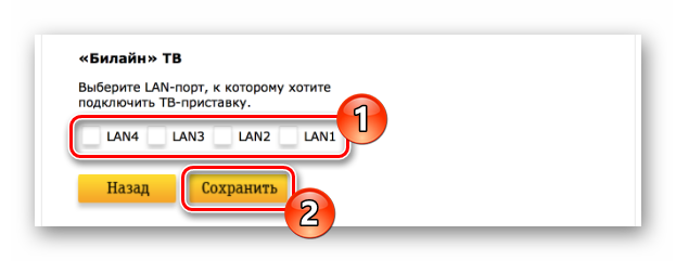 Как настроить роутер Smart Box: шаг 4 Выбор порта роутера