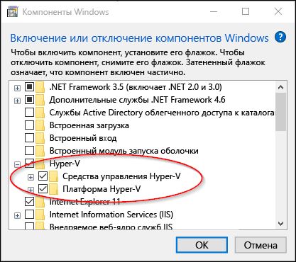 Выключение платформы Hyper-V Выключение платформы Hyper-V