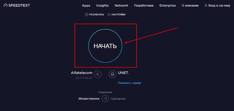 Запуск тестирования на сайте Speedtest