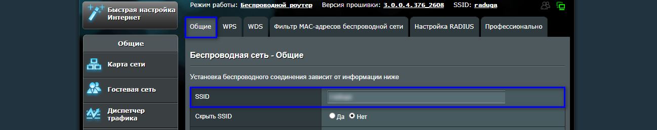 Иллюстрация: SSID WiFi: где найти имя беспроводной сети на мобильном телефоне или компьютере
