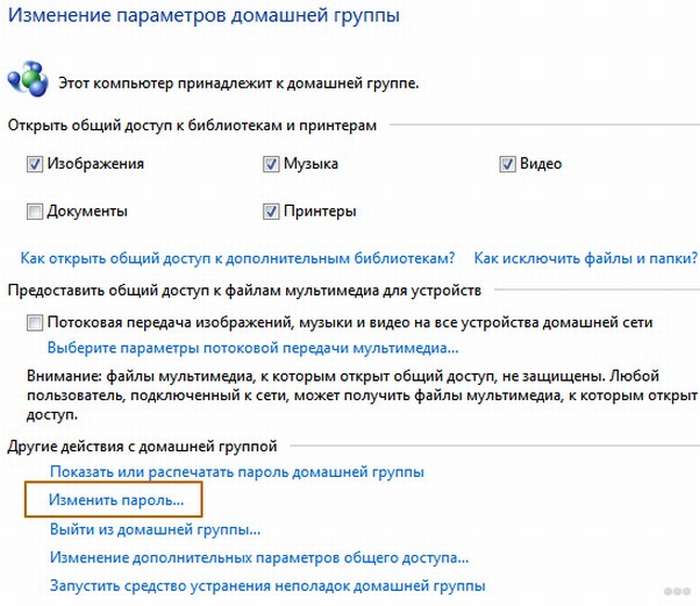 Иллюстрация: Настройка домашней сети в Windows 10 через роутер: как настроить сеть