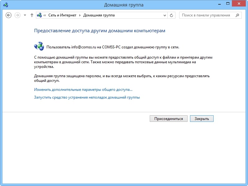 Иллюстрация: Настройка домашней сети в Windows 10 через роутер: как настроить сеть