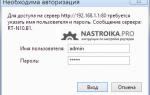 Иллюстрация: Как быстро поменять пароль на WI-FI роутере — пошаговая инструкция для всех моделей