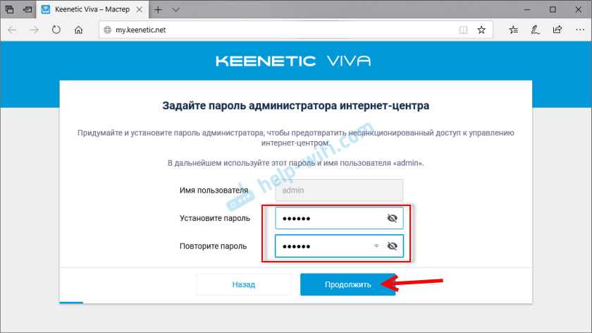 Пароль администратора роутера Keenetic