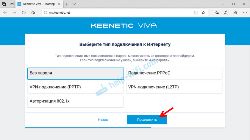 Настройка интернета