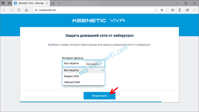 Настройка фильтра для защиты сети на Keenetic