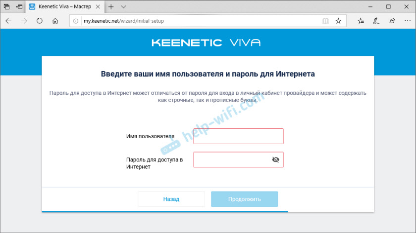 Имя пользователя и пароль для настройки PPTP или L2TP на интернет-центре Кинетик