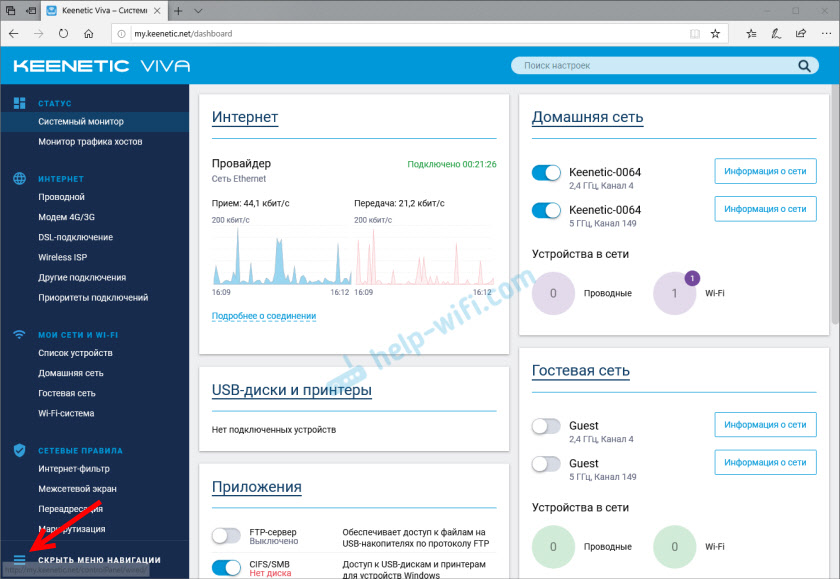 Страница с информацией о роутере Keenetic