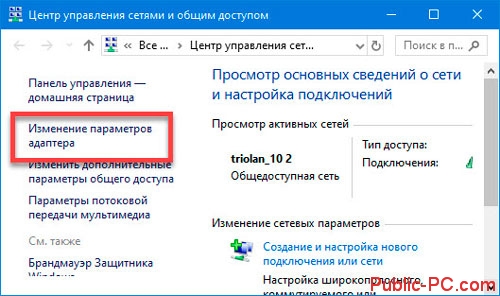 Иллюстрация: WiFi с андроида: способы раздачи+решение проблем[видео] 2019